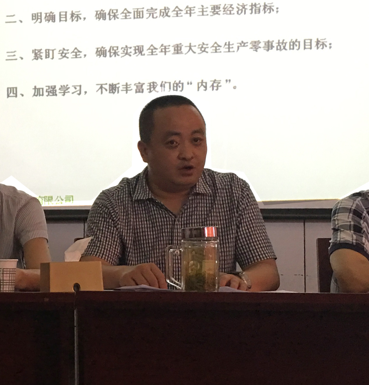 半年邱总讲话