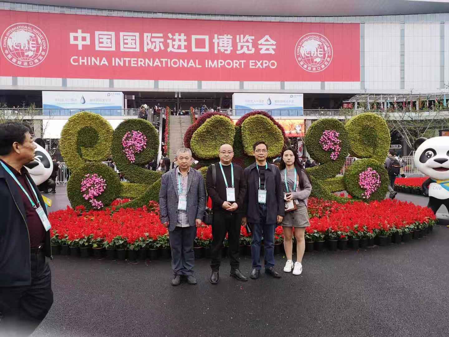 公司组团参加中国首届进博会