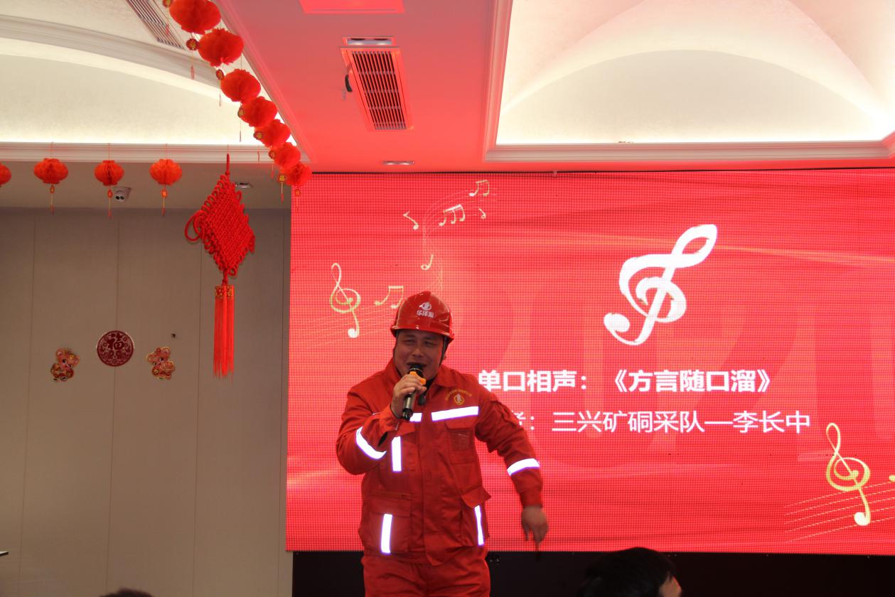 同唱和谐新乐章  共绘未来好宏图——四川华泽源矿业有限公司2020年春节团拜会