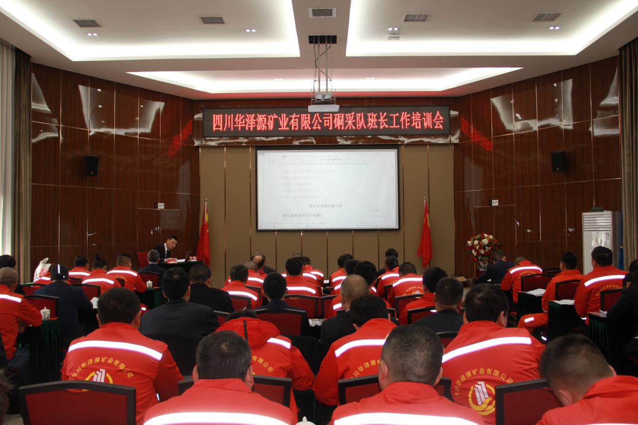 公司召开硐采班长工作培训会