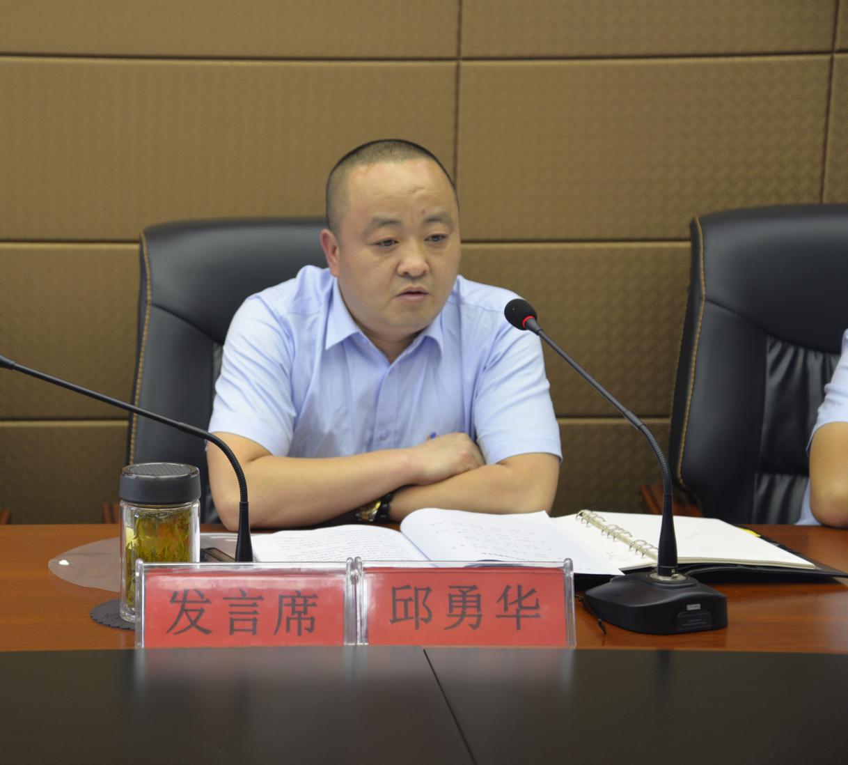 公司召开2020年上半年工作总结会