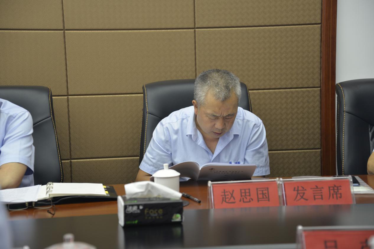 公司召开2020年上半年工作总结会