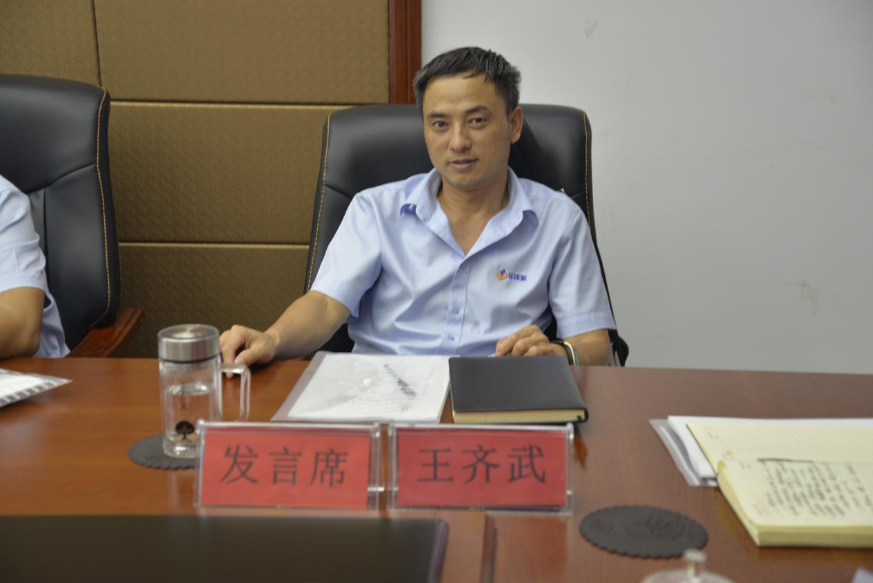 公司召开2020年上半年工作总结会