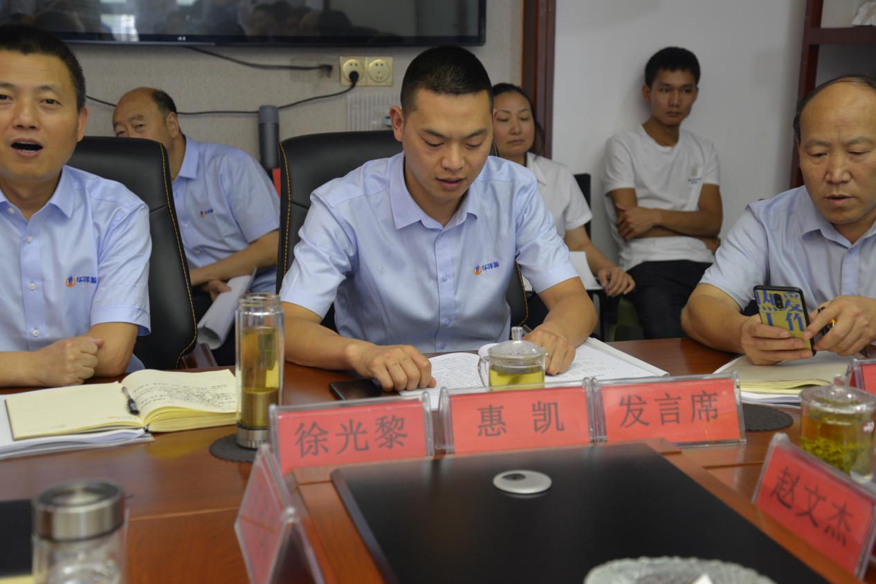 公司召开2020年上半年工作总结会