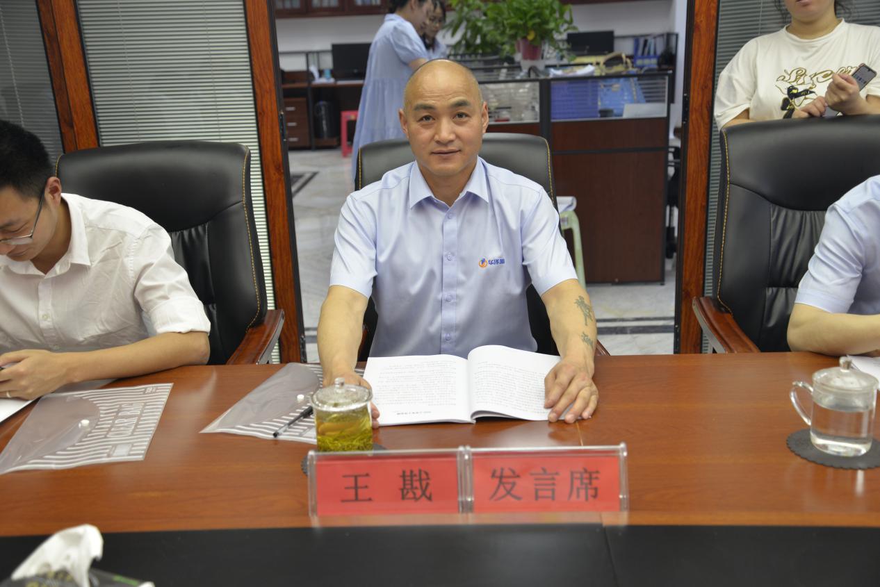 公司召开2020年上半年工作总结会