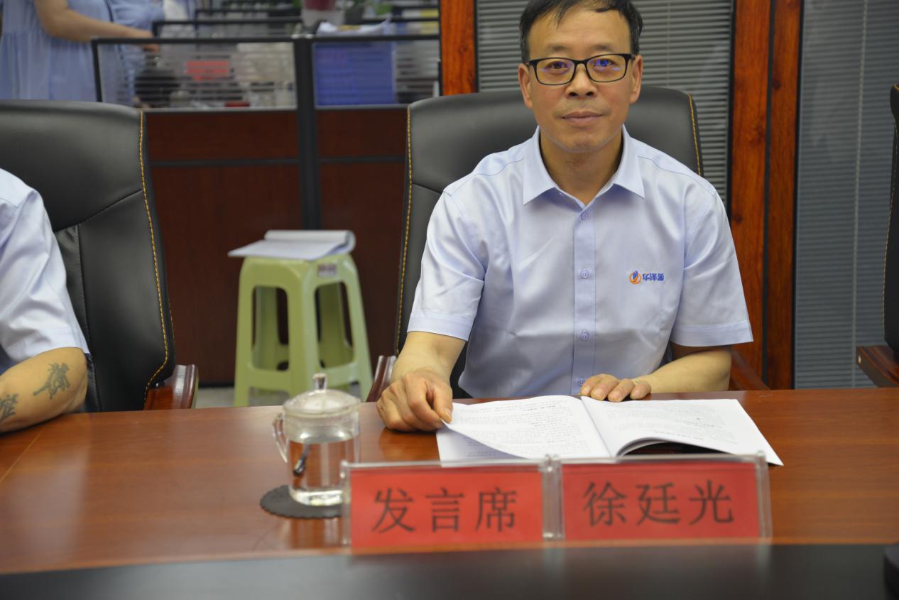 公司召开2020年上半年工作总结会