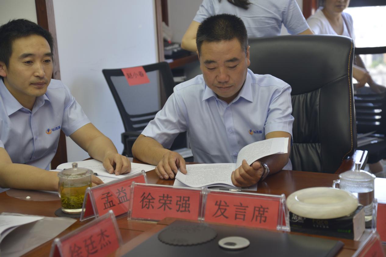公司召开2020年上半年工作总结会