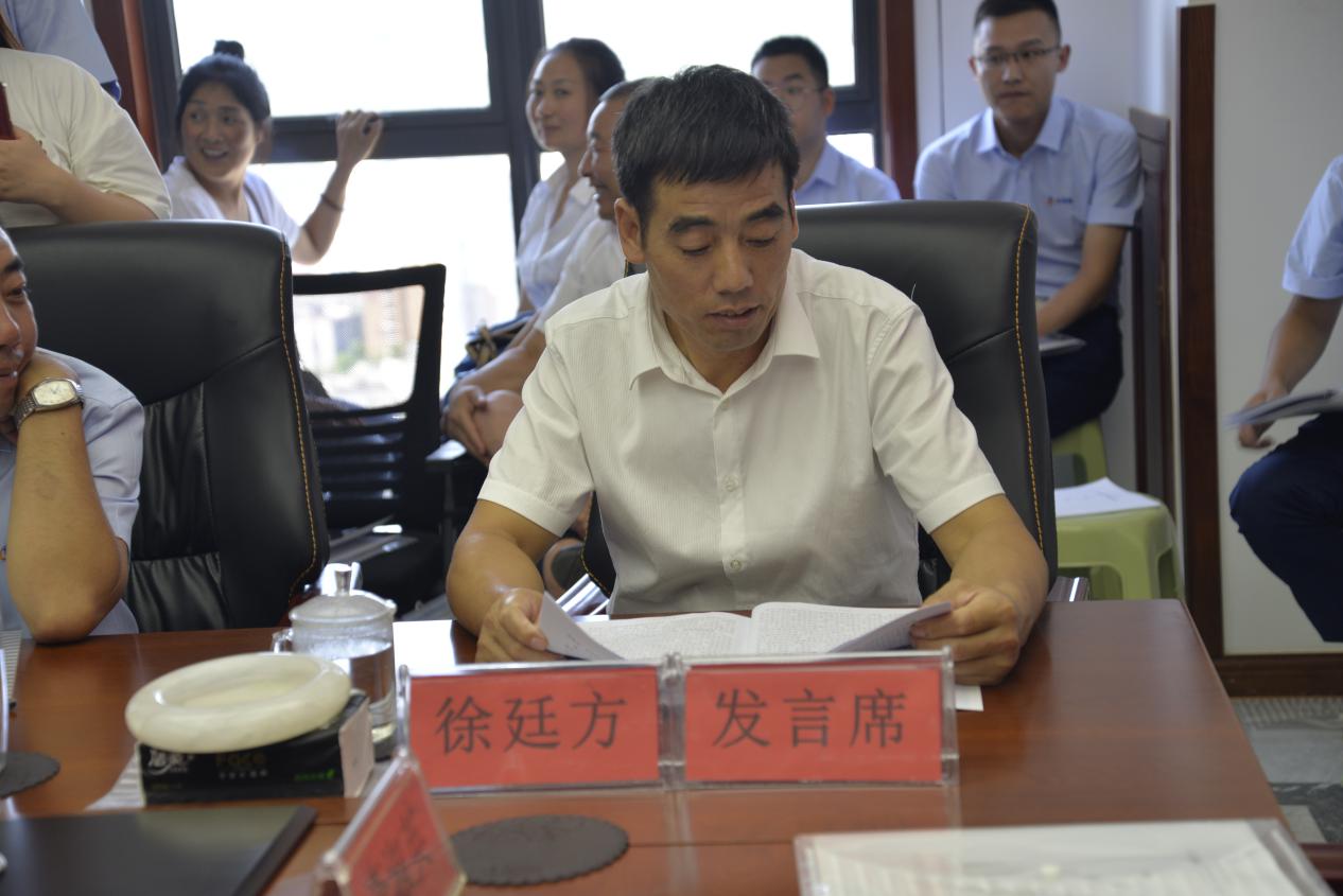 公司召开2020年上半年工作总结会