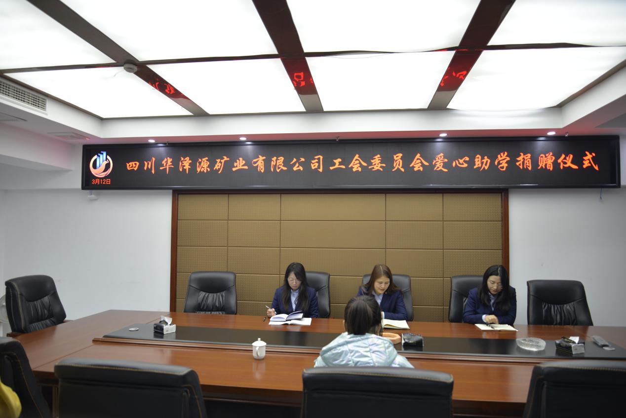 担当社会责任  资助贫困学子