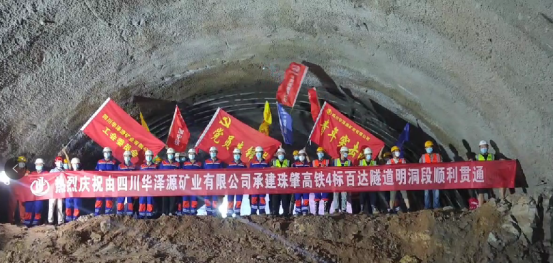 “开疆拓土”结硕果 百达隧道明洞段顺利贯通