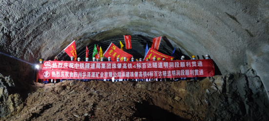 “开疆拓土”结硕果 百达隧道明洞段顺利贯通